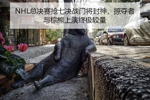 zong-jue-sai-qiang-qi-jue-zhan-men-jiang-feng-shen-lve-duo-zhe-yu-zong-xiong-shang-yan-zhong-ji-jiao-liang-2-678.jpg