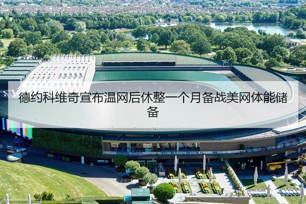 de-yue-ke-wei-qi-xuan-bu-wen-wang-hou-xiu-zheng-yi-ge-yue-bei-zhan-mei-wang-ti-neng-chu-bei-3-984.jpg